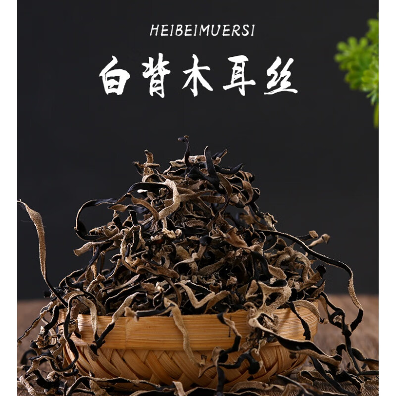 禾澹木耳丝5斤装木耳丝商用干货螺蛳粉拉面米粉店专用农产品