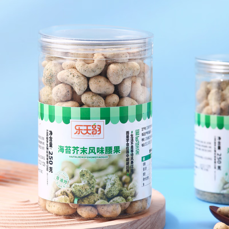 盤中玉樂天韻海苔芥末風味腰果450g/250g堅果大腰果仁零食去皮炭燒腰果 250g 海苔芥末風味腰果