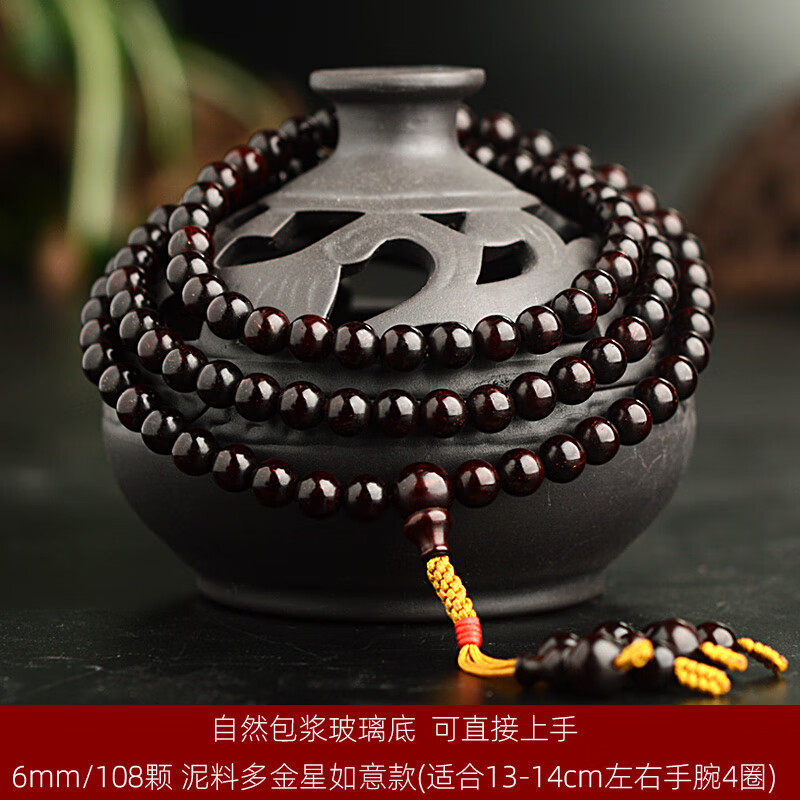 莎畔紫檀印度老料金星手串108颗佛珠文玩男士女款包浆檀香木手链手把