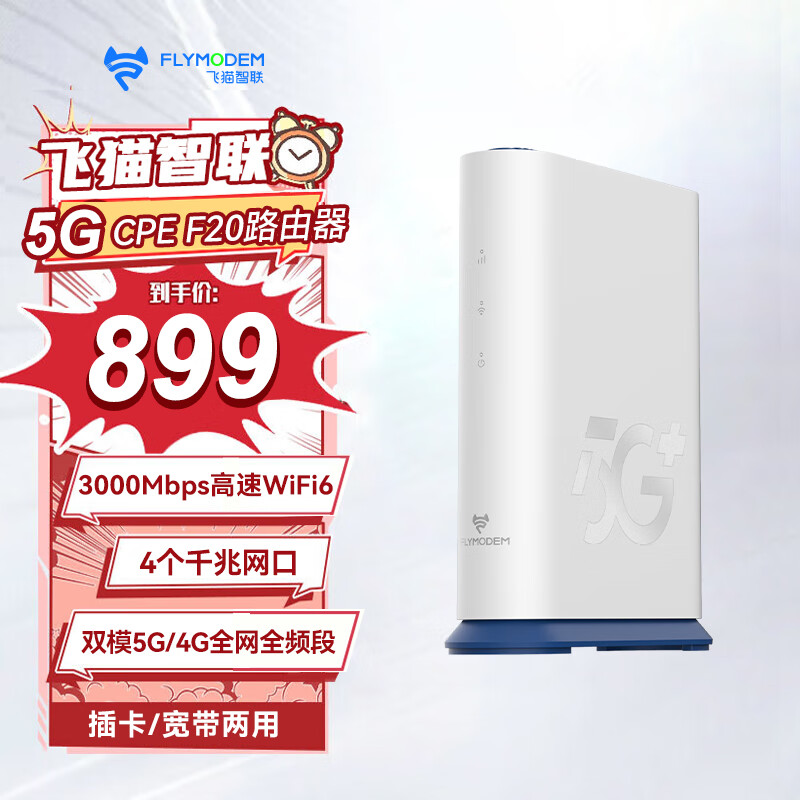 ��è���� F20 5g����·����cpe���������ƶ�wifi4g����ǧ�����ڰ칫ֱ���������忨ȫ��ͨ