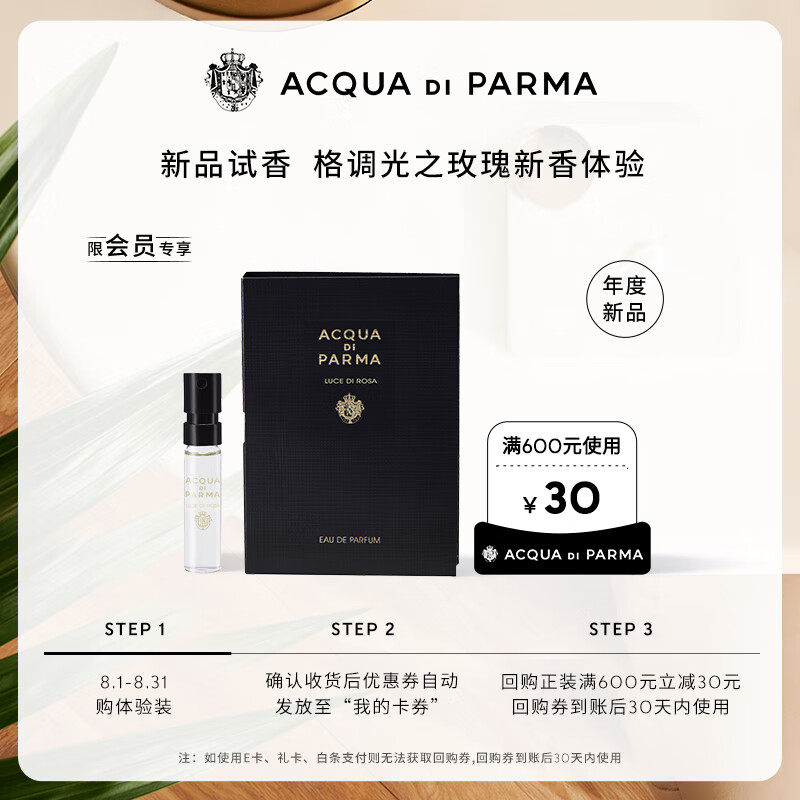 ڲ֮ˮACQUA DI PARMA񡿸ϵй֮õˮ1.5ml-С29.9Ԫ