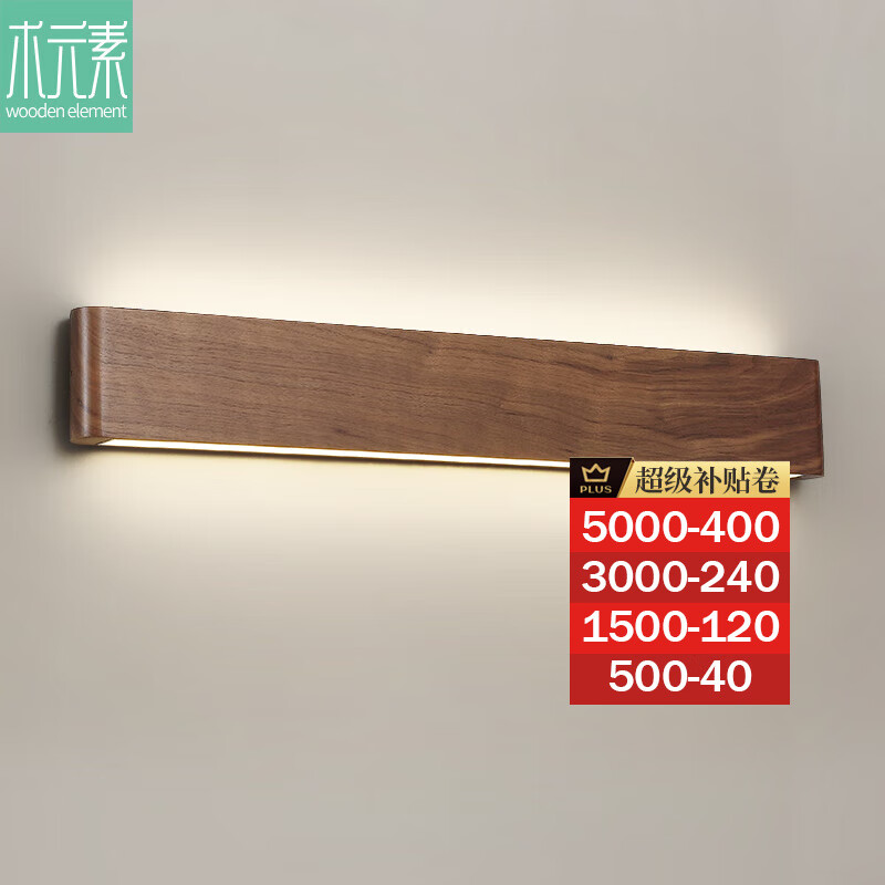 ľԪ�� ����ľ�ڵ��йŷ縴��ʵľ���Ҵ�ͷ�ڹ�ʽҹ�Ƴ����α���ǽװ�� ˫�淢�� L80*W3.5*H8.5cm 30W ��ɫ��