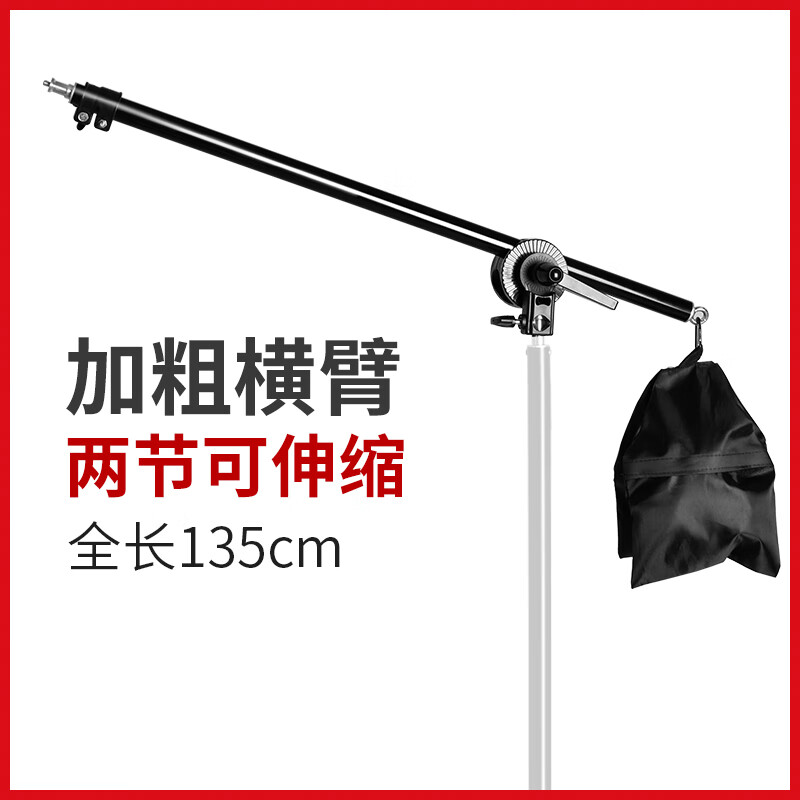 埠帝攝影燈橫臂頂燈架橫桿萬向輪搖臂三腳架硫酸紙支架閃光燈影室燈支撐架1/4螺絲頭橫桿架通用型 承重15kg頂燈架橫臂送平衡袋