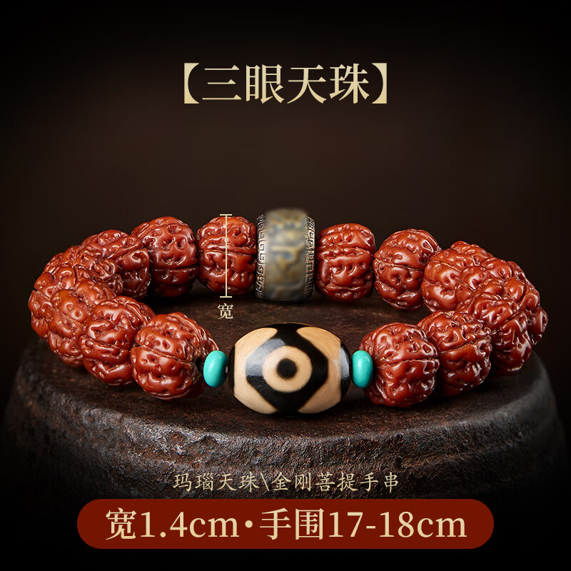 诗芙璐金刚菩提手串男三眼天珠判官盘玩五瓣满肉蜂窝核桃文玩佛珠手链