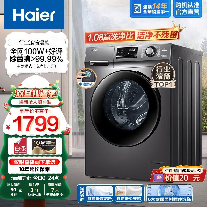 海尔EG100MATE2S洗衣机评测性价比高吗？老司机评测分享
