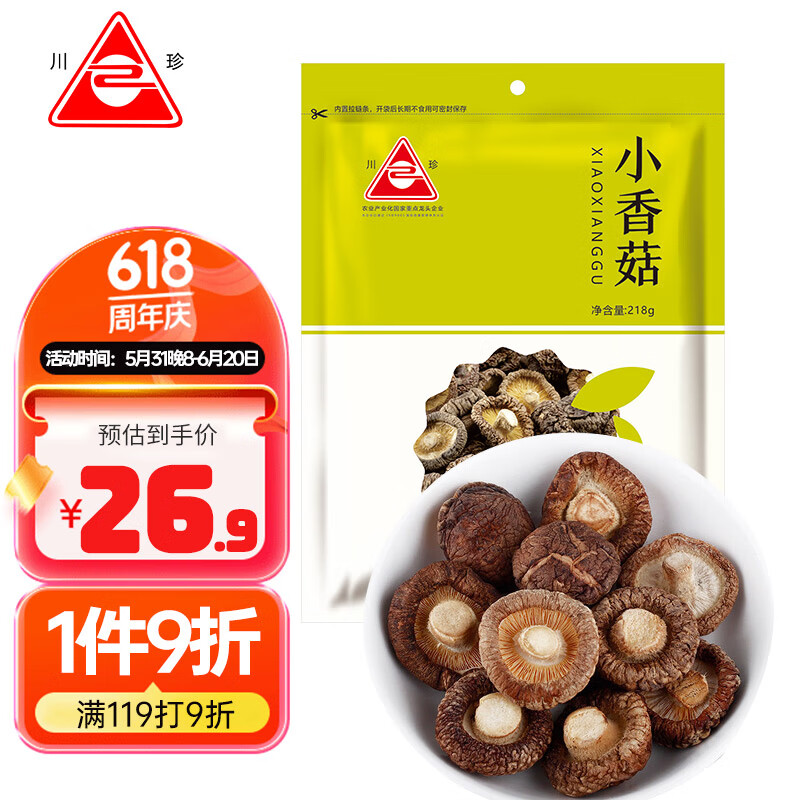 川珍香菇218g 干香菇山珍蘑菇金钱菇 煲汤火锅食材 食用菌菇干货