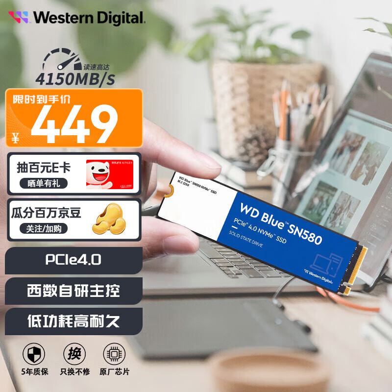 西部数据（WD）SSD固态硬盘 M.2接口PCIe4.0 西数蓝盘 笔记本电脑台式机固态硬盘 AI电脑配件 SN580 1TB