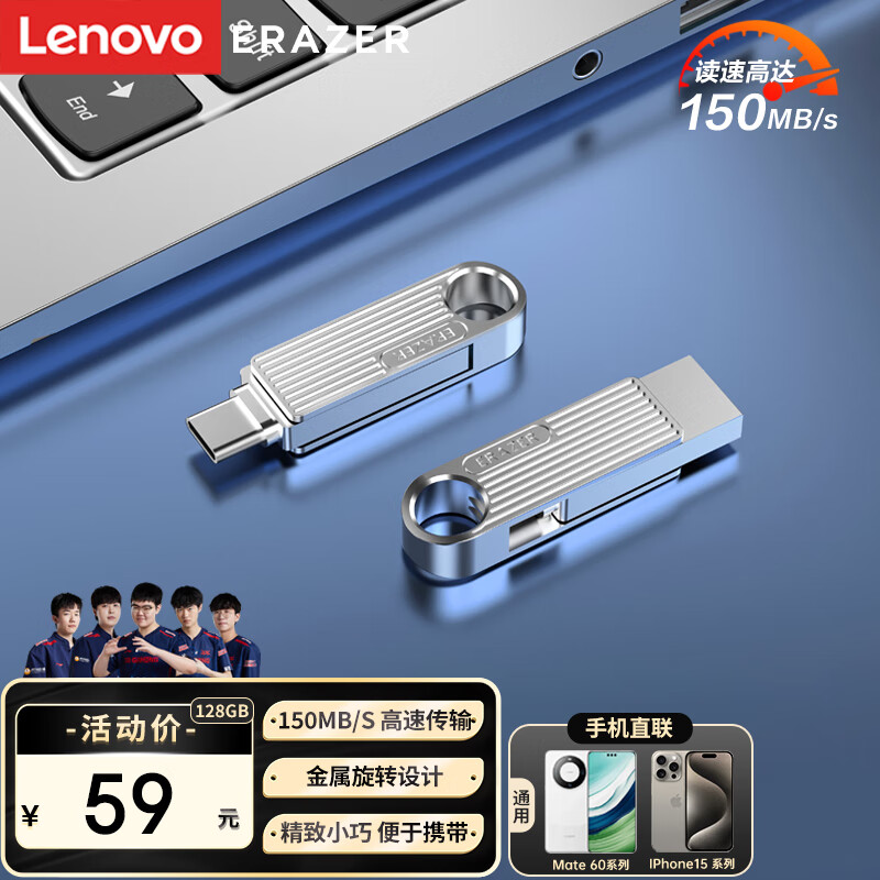 联想（Lenovo）128GB Type-C USB3.2 U盘 F500mini 银色读速150MB/s手机电脑两用360°旋转双接口优盘