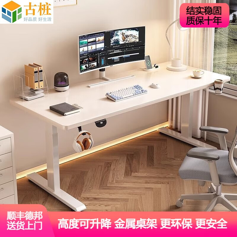 古樁 實(shí)木升降書桌學(xué)習(xí)桌 可定制 穩(wěn)固碳素鋼桌架 D款 智能電動(dòng)升降[白色70-115cm] 長(zhǎng)100寬60cm