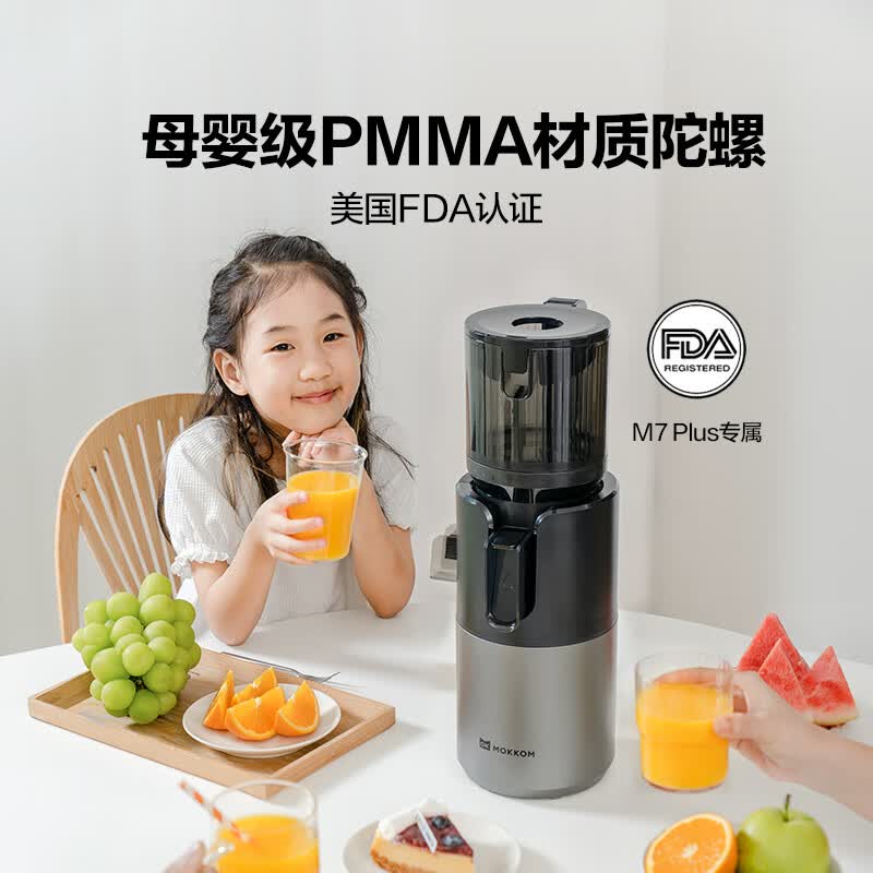 mokkom磨客【二次榨】榨汁机原汁机 大口径汁渣分离 渣汁分离果汁 家用多功能水果蔬菜免切鲜榨炸果汁机  【167mm超大口径】二次榨 - M7Plus - 薄暮灰