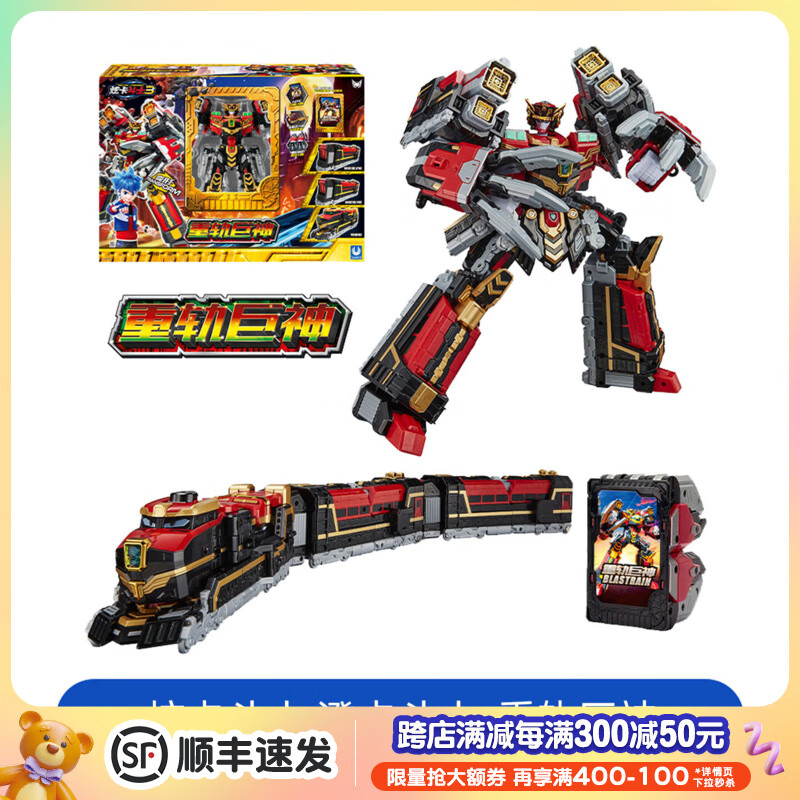 玩具反斗城（TOYSRUS）现货正版炫卡斗士3第三季玩具旋二金刚车新款机甲变形机器人 炫卡斗士-澄卡斗士 - 重轨巨神27513 京东折扣/优惠券