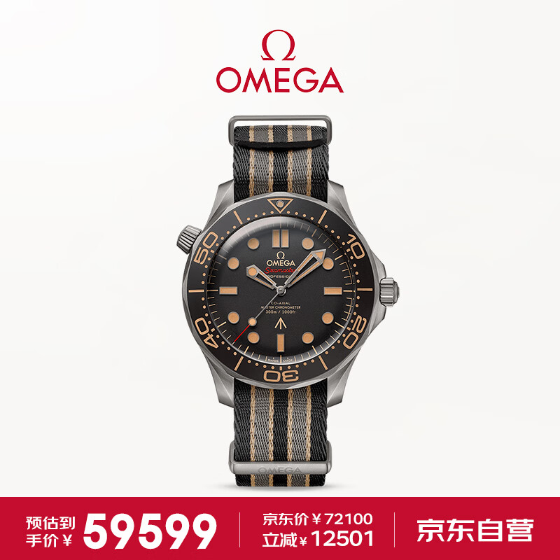 欧米茄(OMEGA)手表 海马系列007版机械男表 210.92.42.20.01.001