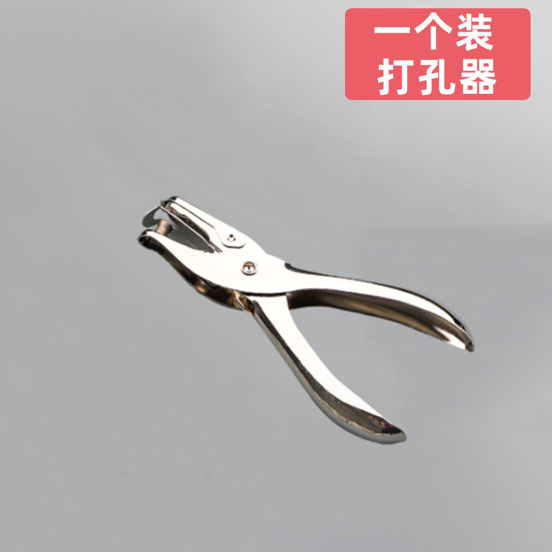 打孔器活页装订单孔打洞神器办公文件纸张卡片圆环打眼diy手工a4本子