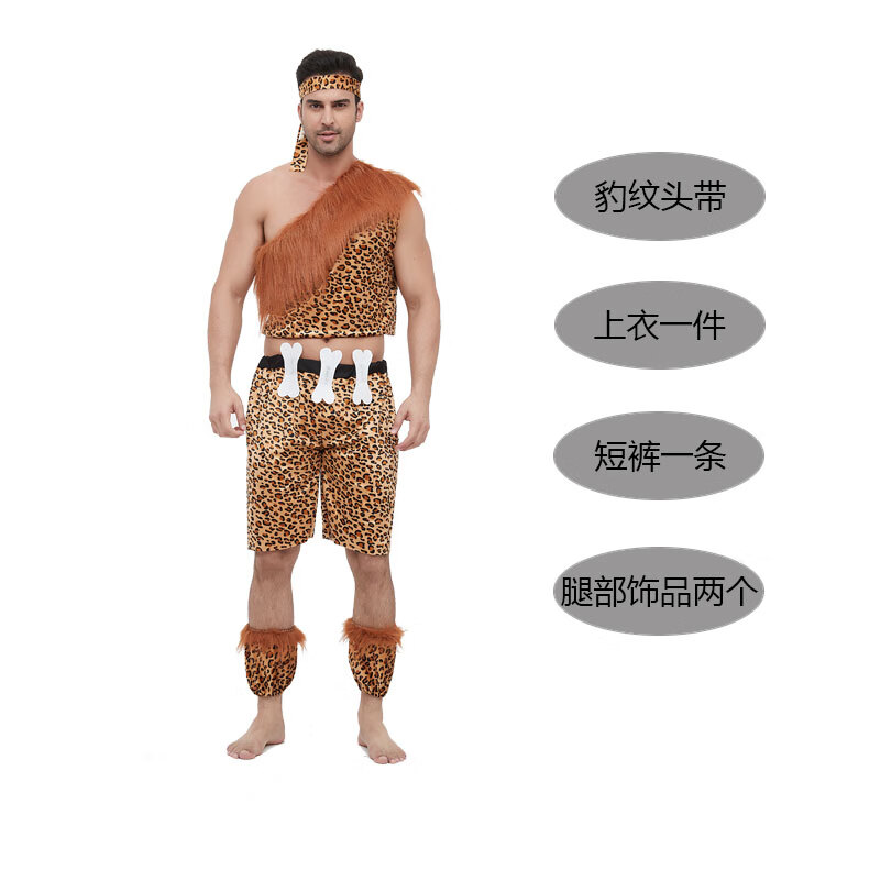 花仙醉非洲鼓演出服成人 印第安人演出服后羿服装原始部落酋长服野人