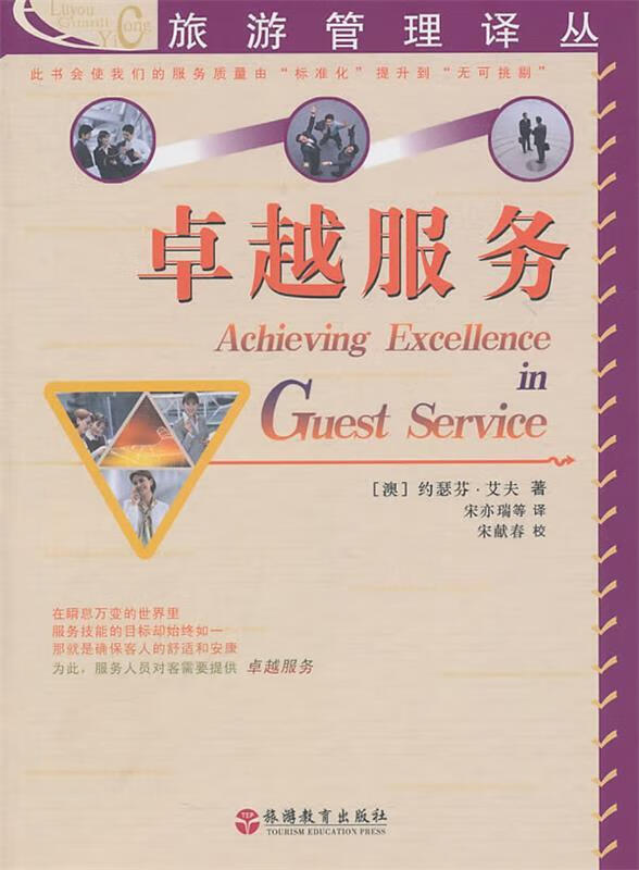 卓越服务【稀缺图书,放心购买】