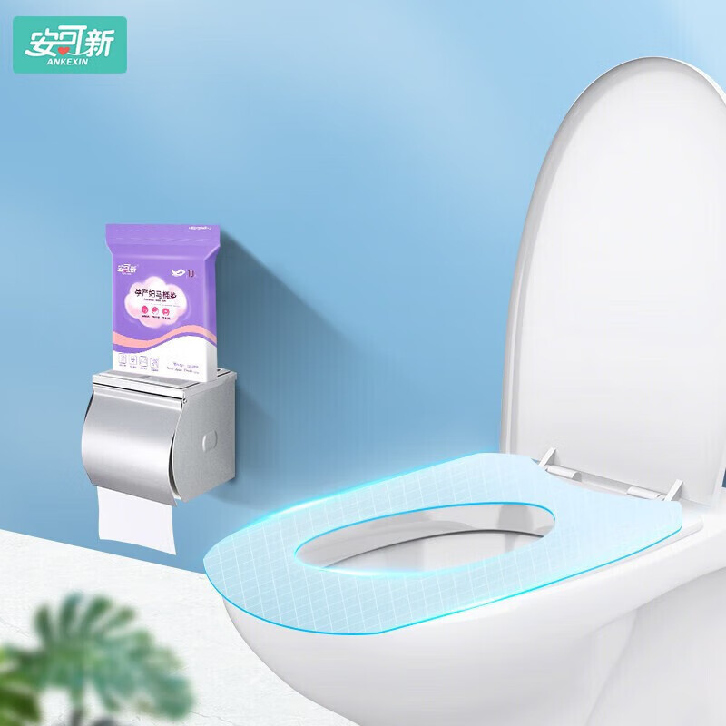 安可新一次性马桶垫产妇月子坐便纸孕妇专用马桶垫纸坐垫 10片*5包