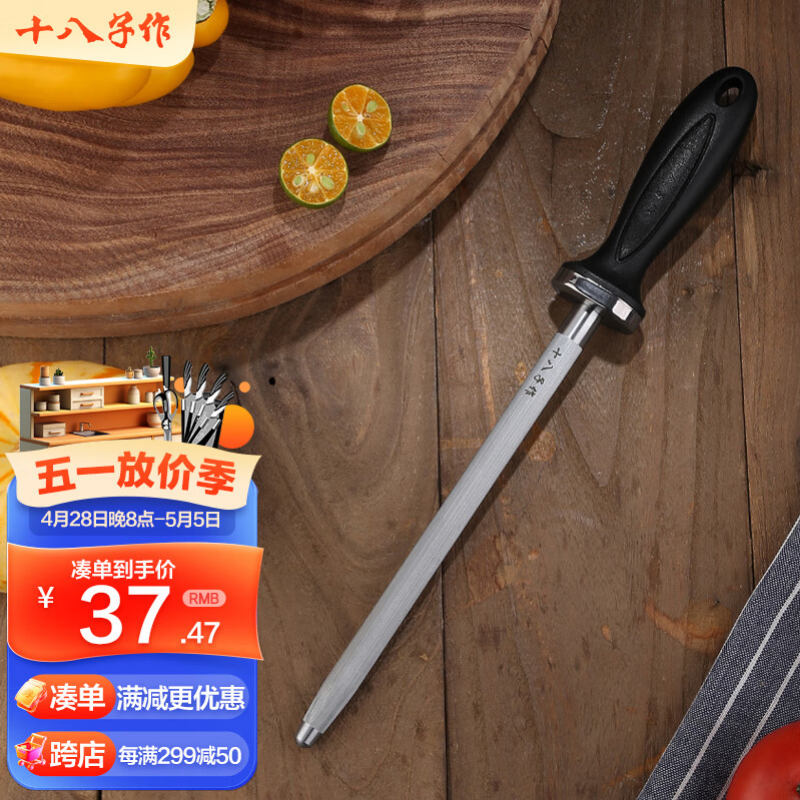 十八子作 刀具磨刀棒  厨房菜刀磨刀器10寸强力磁力磨刀工具SSB-02