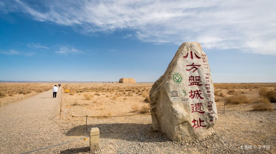 敦煌市区 敦煌古城 西千佛洞 阳关 玉门关 雅丹地质公园 玉门关 景点