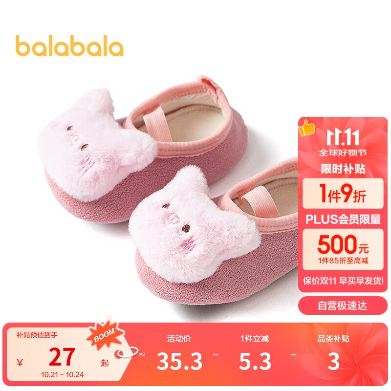 巴拉巴拉balaOne宝宝地板袜防滑点胶冬加绒婴幼儿保暖袜学步209425172201