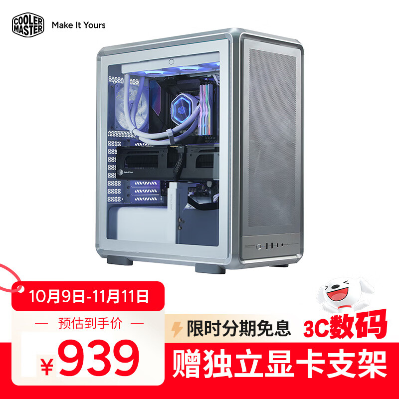 ��������CoolerMaster��MF500 Mesh EATX̨ʽ���Ի��� ˫20cmARGB����/�����Ͳ�/�������/֧��CPUGPU˫ˮ��/�����Կ�֧�� MF500 Mesh ��ɫ/�޹���Ȱ�