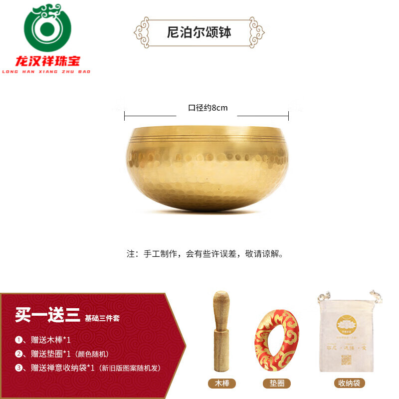 龙汉祥尼泊尔手工佛音碗颂钵佛音钵铜钵音碗冥想梵音法海金钵罄法器