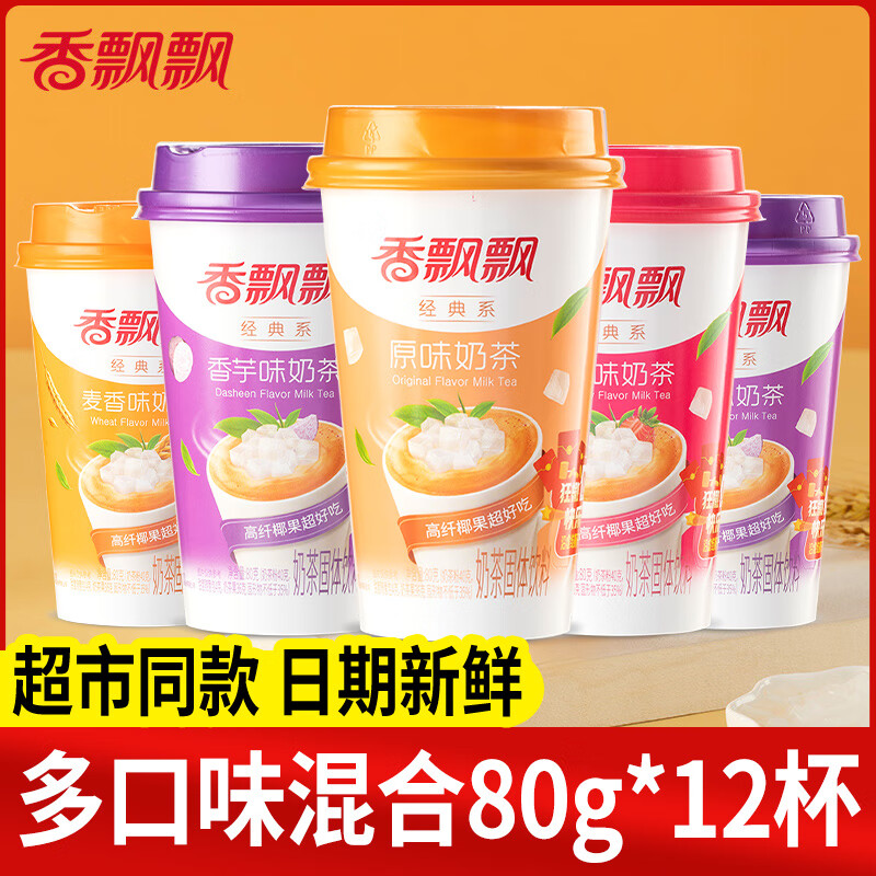 ��ƮƮ�̲�80g����30�����ζ��ʹ���������Ʒ�����̲�۱�װ���� ����Ͽ�ζ��80g*12�� 42Ԫ