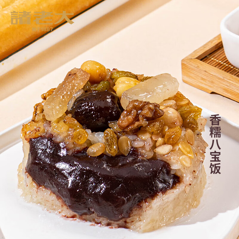 諸老大八寶飯年貨 中華老字號 臘八飯糯米飯春節過(guò)年甜點(diǎn) 速食早餐 香糯八寶飯3碗