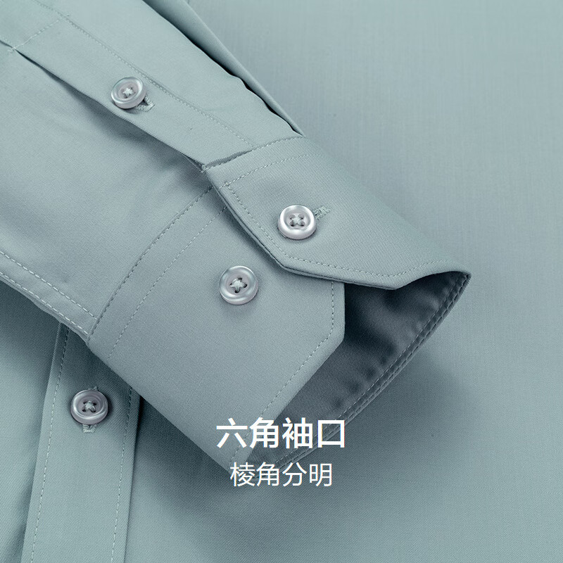 红豆【舒弹安心棉】长袖衬衫男25春季新品纯色白色衬衫长袖衬衣男工装 薄荷绿C1 41 【推荐70-77公斤】