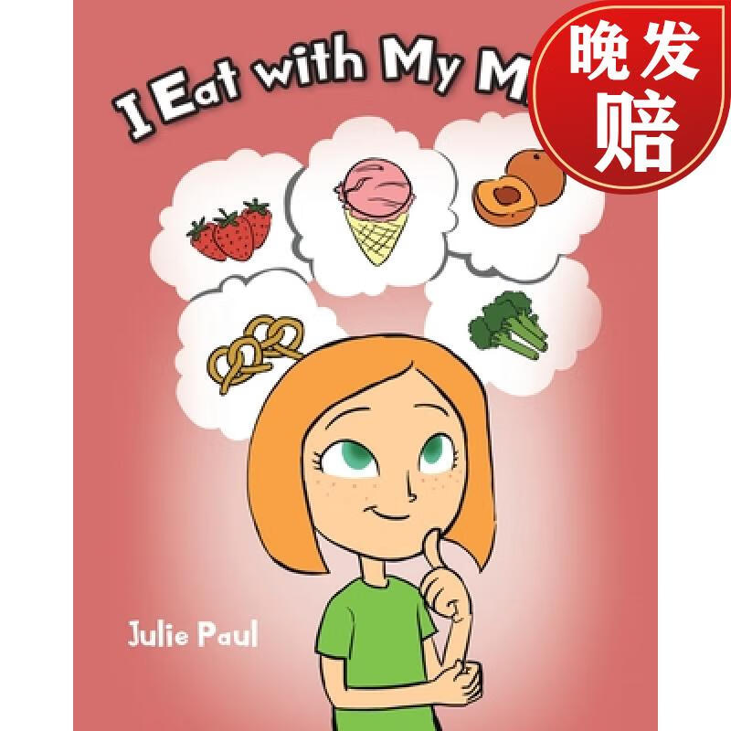 【4周达】i eat with my mind