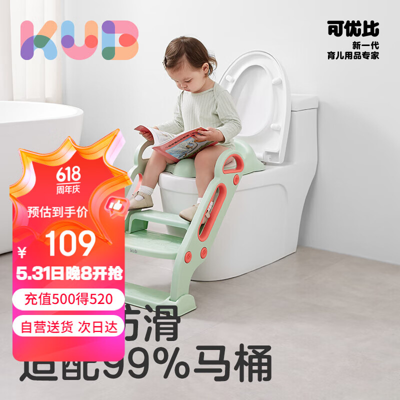 可优比（KUB）儿童马桶坐便器楼梯式男女宝如厕训练马桶圈家用清新绿（PU坐垫）