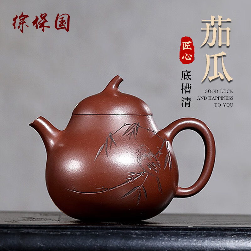 徐保国宜兴紫砂壶泡茶壶许婷婷纯全手工紫砂茶壶底槽清茄瓜 底槽清