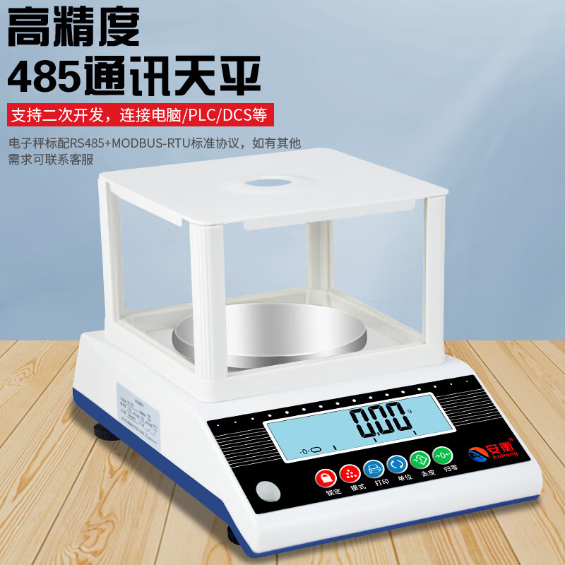安衡 AH高精度電子天平帶485接口0.01g串口modbus協(xié)議WIFI傳輸PLC通訊秤 600g/0.01g圓盤玻璃防風(fēng)罩