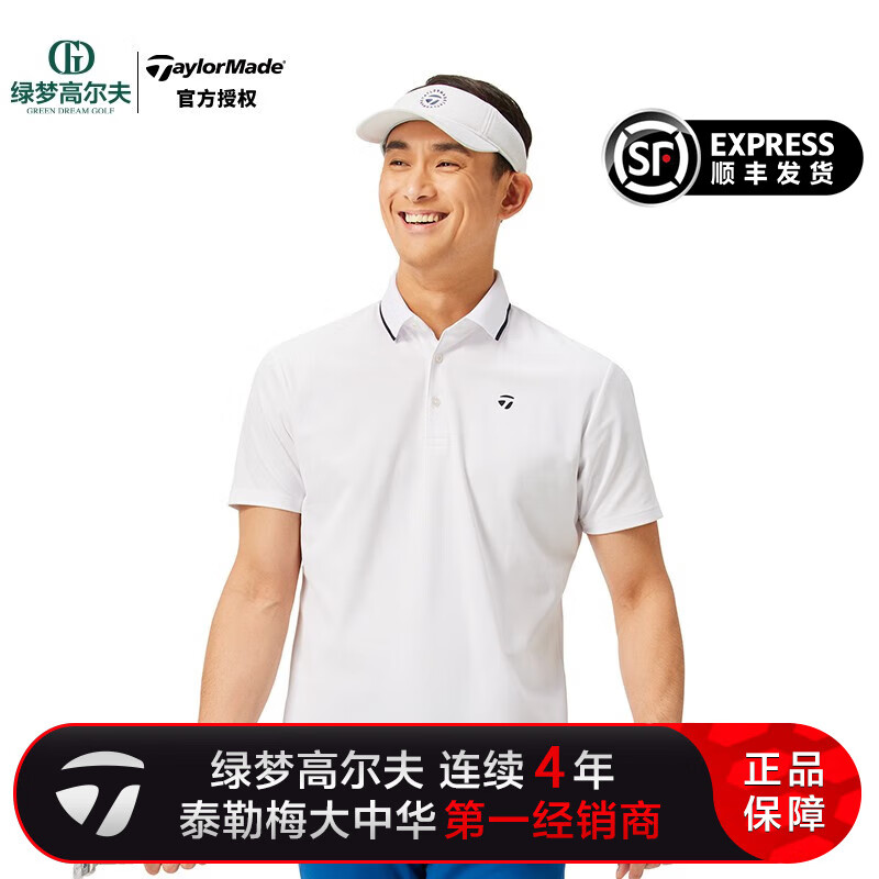 taylormade泰勒梅高尔夫服装男士运动舒适吸汗透气golf短袖polo衫 n9
