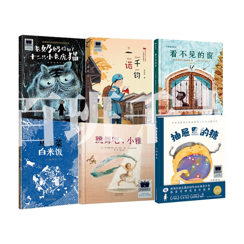 推荐2二年级小学生课外阅读 老奶奶捡到了十二只小老虎猫 一诺千钧 看
