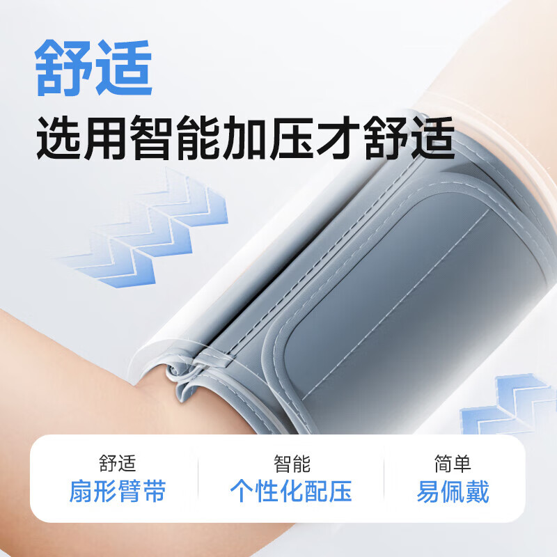 鱼跃(yuwell)血压测量仪 家用电子血压计 医用高精准测量监测仪器臂式送礼物 【店长力荐】语音充电性价款+一机双测