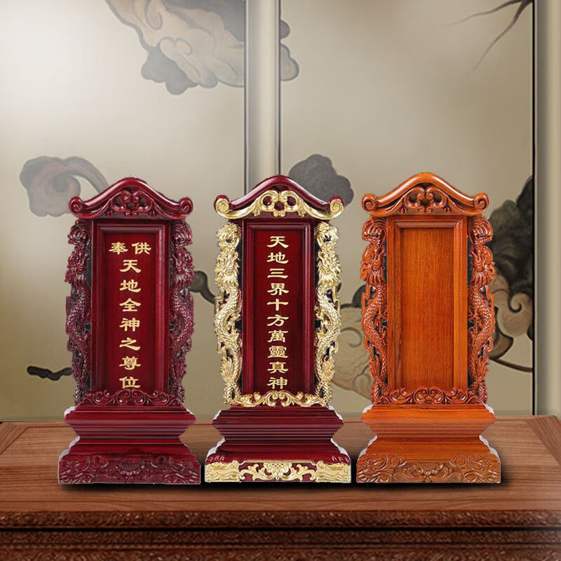 双龙实木刻字牌位祖宗灵牌祖先三代宗父母家用排位寺庙祠堂牌位