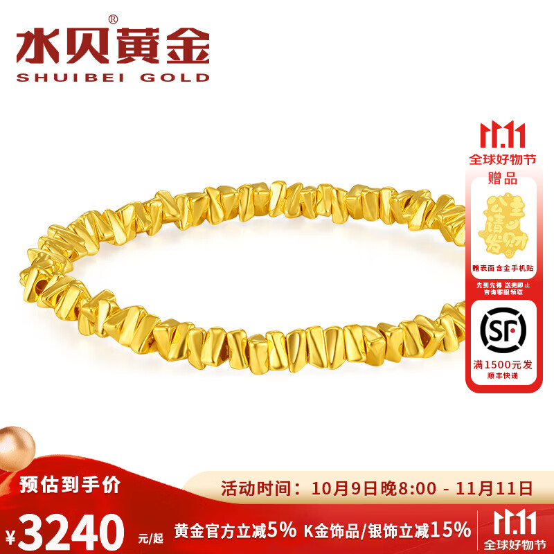 水贝黄金盘缠碎金子手链足金999女生日礼物送老婆送闺蜜 碎盘缠手链金重约3克+多退少补