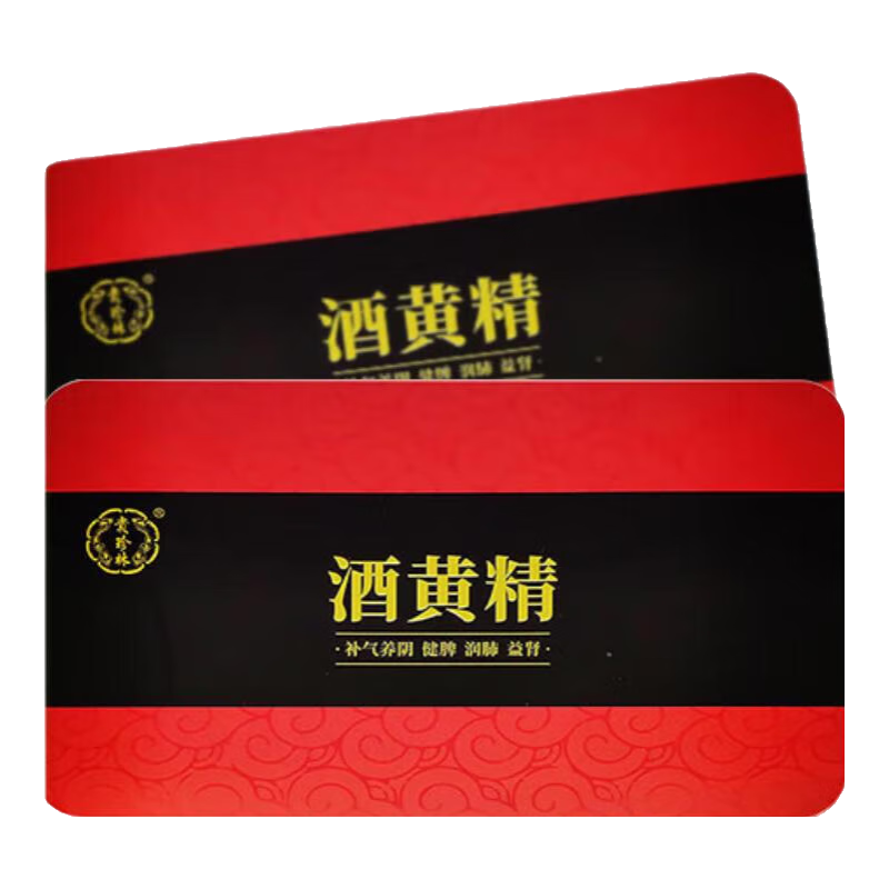 贵珍林 酒黄精 蒸制9g*15袋 1盒装
