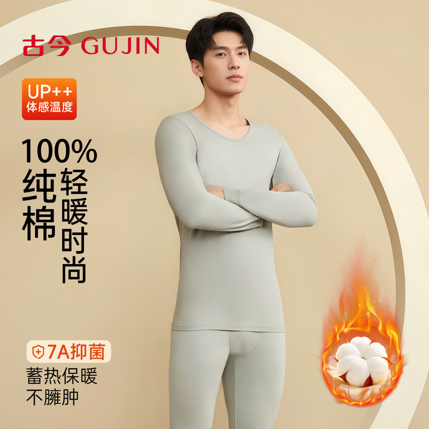 古今(GUJIN)保暖内衣男士秋衣纯棉高端抗寒大码中老年青少人冬季零下 浅灰色-单件上衣 【纯棉亲肤】 L 【推荐体重110-130斤】