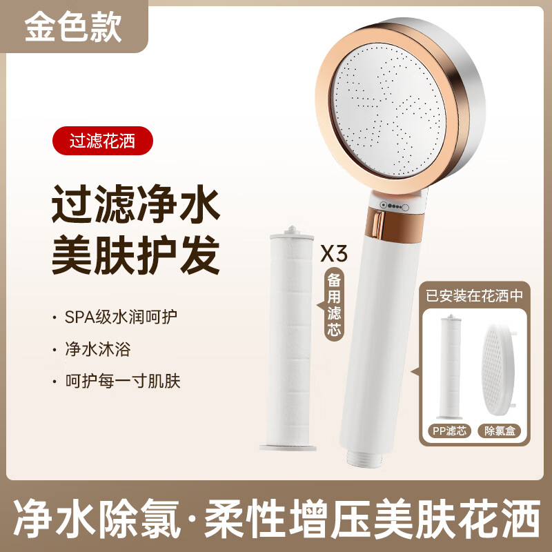 霖屹软水花洒增压过滤花洒喷头淋浴净水除氯美肤过滤器旅行洗澡莲蓬头
