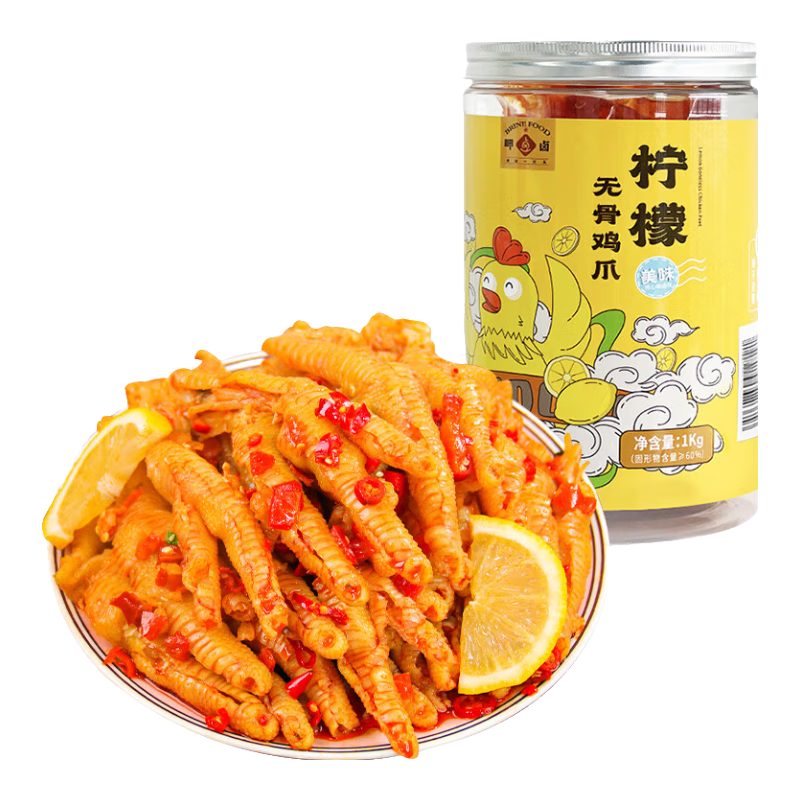 呷卤柠檬微辣脱骨鸡爪1000g休闲零食追剧夜宵【现做现发】 源头直发
