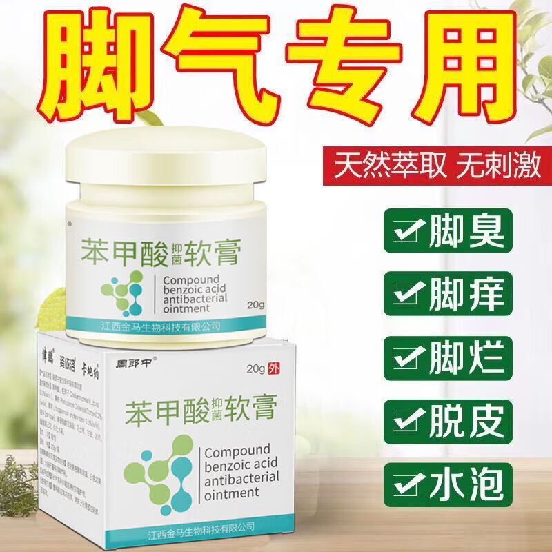 周郎中苯甲酸苄酯乳膏女人私密处紧致水润周郎中苯甲酸软膏皮肤外用