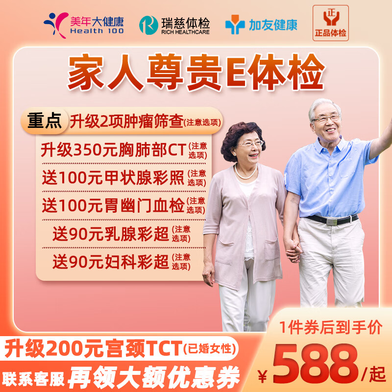 (�Ͽ�5)����������󽡿��������E����ײ���Ů�������길ĸ�ط�CTȫ��ͨ�� �������E(������ȴ���ͨ��)(��ȶ��״�ٲʳ�) �ĺ�Ĭ��3�����������ҽ�����ͨ�����ŷ���