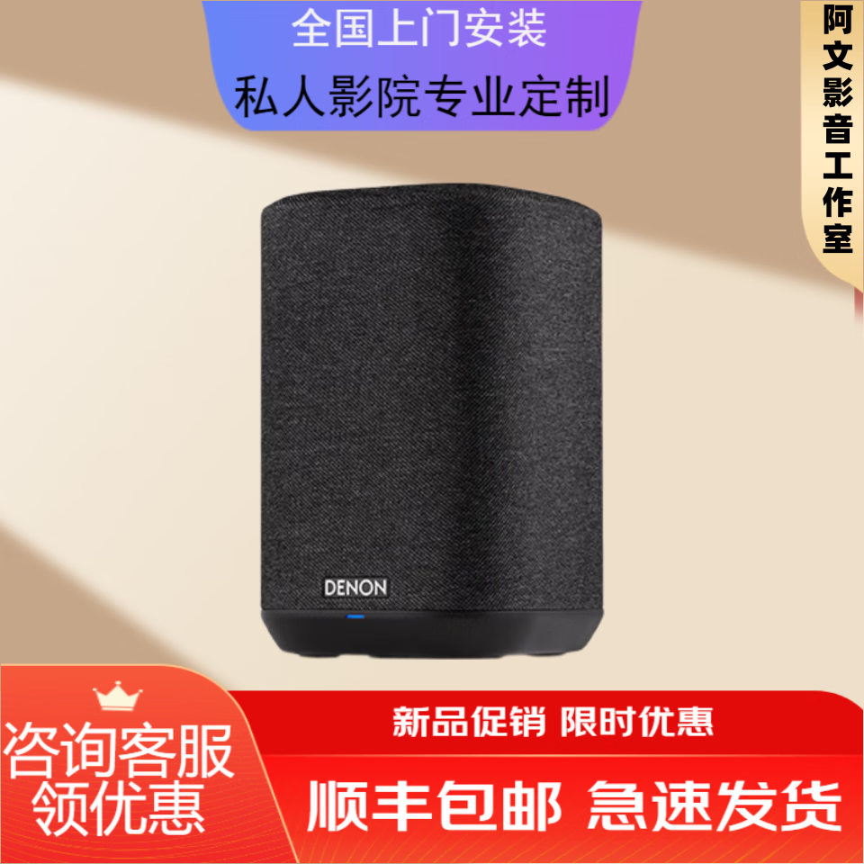 天龙（DENON）Home150无线蓝牙音箱HiFi音响Home550回音壁5.1家影套装 黑色 套餐一 HOME150x2立体声套装