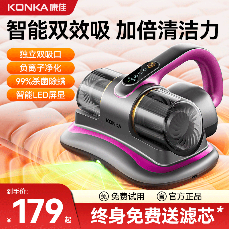 KONKA康佳除螨仪床上吸尘器沙发紫外线杀菌除螨虫无线大吸力床宝吸尘除螨一体机器 负离子净化丨99%除螨率丨紫色