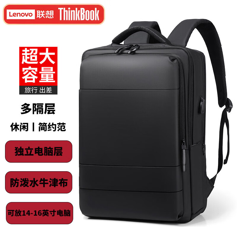 道珑 联想ThinkBook14+/16+游戏本14P/16P英寸 笔记本背包大容量旅行包双肩包14/16电脑包男女学生书包 炫黑色-双肩电脑背包 16英寸 ThinBook 16p 2025款