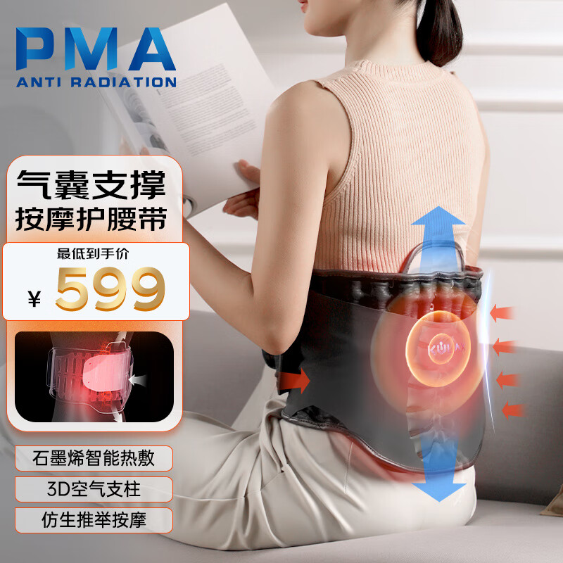 派蒙（PMA）医用气囊支撑护腰带腰间盘突出透气腰肌劳损腰托腰