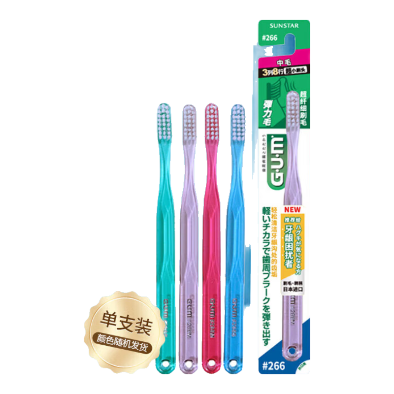 G��U��M���ݼҵ�����ϸˢë����ݳ�����ë��ˢ1֧װ#266(��ɫ���)