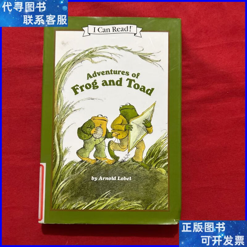 adventures of frog and toad 青蛙爷爷历险记版 南海出版公司二