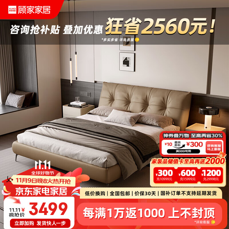 顾家家居现代意式轻奢头层牛皮床双人床主卧室婚床大气围边床8312 【浅奶咖】真皮围边高脚床 1800*2000